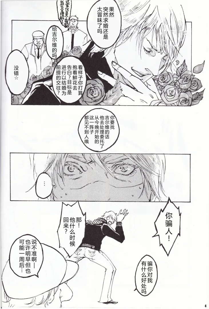 ANOTHER ROSE - Page 5