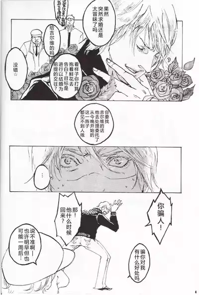 ANOTHER ROSE 5