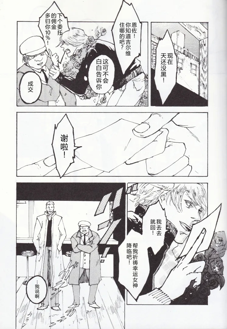 ANOTHER ROSE - Page 6