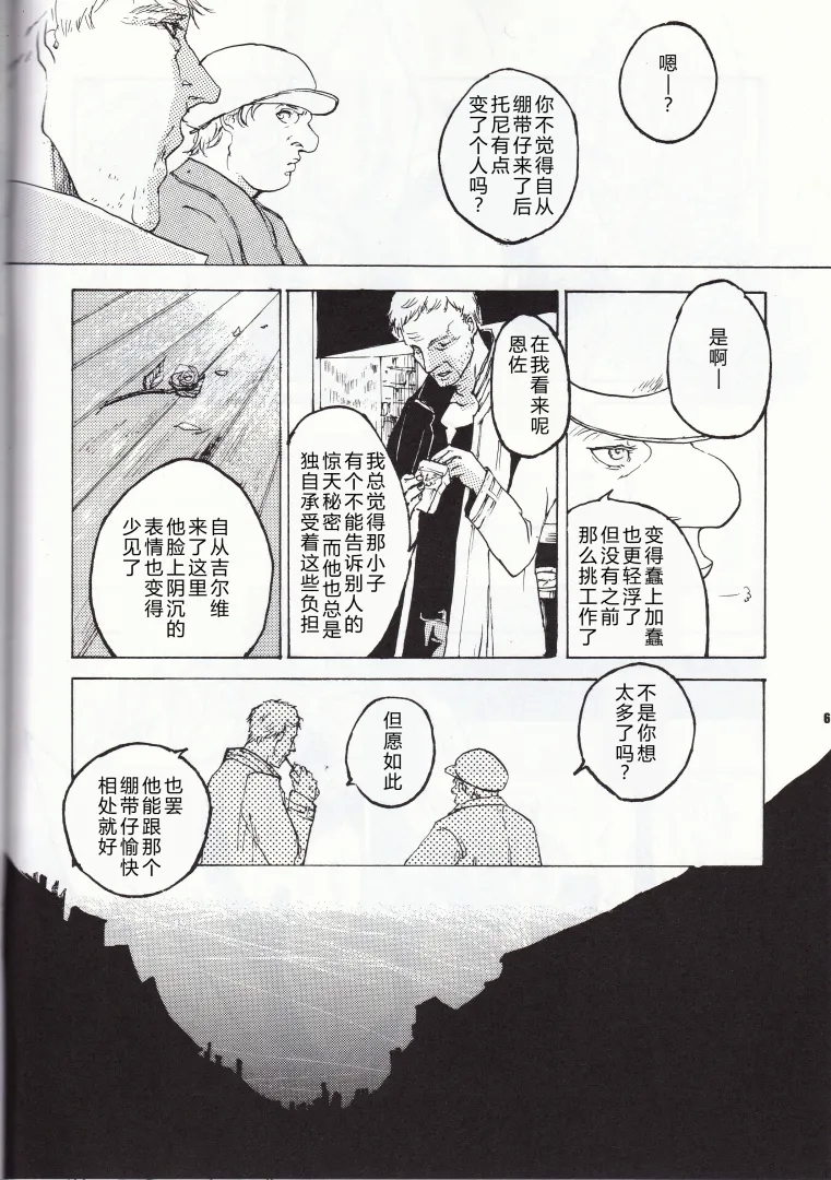 ANOTHER ROSE - Page 7