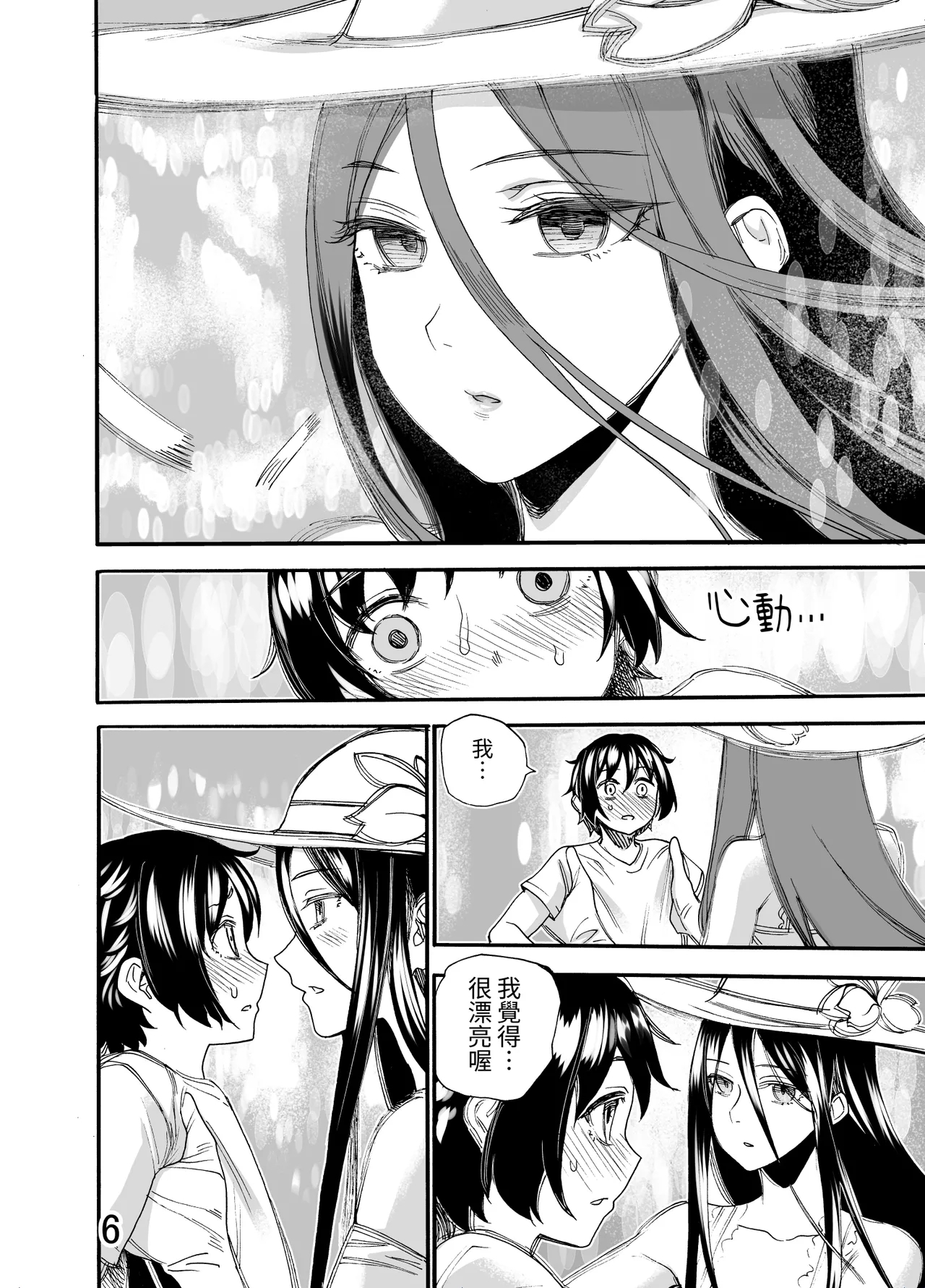 Ookina  Onee-san wa Kimi ga Suki - Page 6