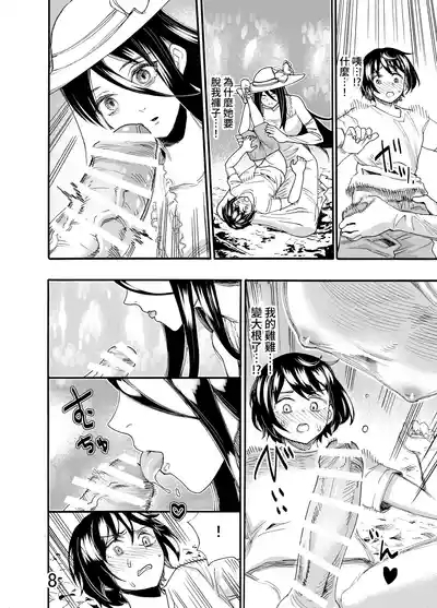 Ookina  Onee-san wa Kimi ga Suki 8