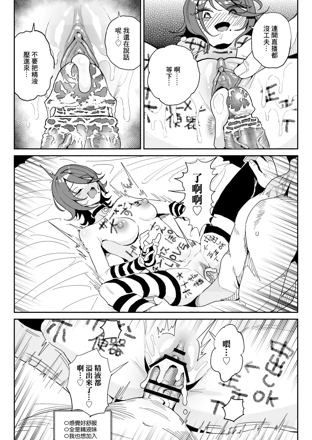 Chin Kagi Kei Haishinsha Isshuukan Chinkasu Zamen Seikatsu - Page 28