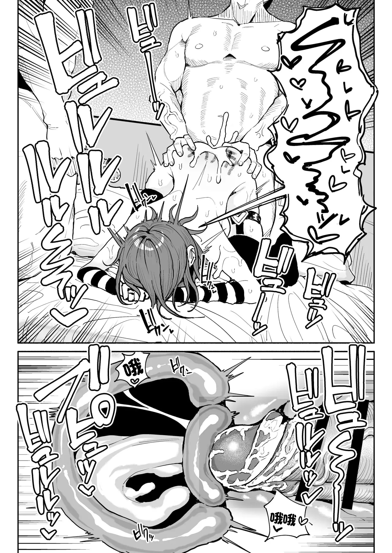 Chin Kagi Kei Haishinsha Isshuukan Chinkasu Zamen Seikatsu - Page 31