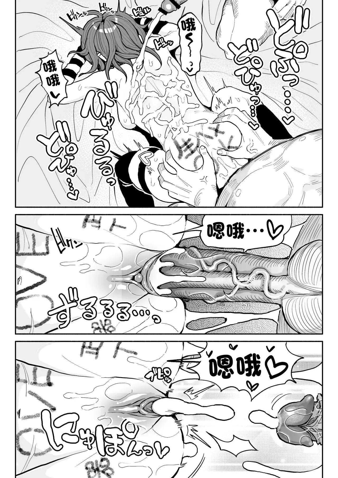 Chin Kagi Kei Haishinsha Isshuukan Chinkasu Zamen Seikatsu - Page 32