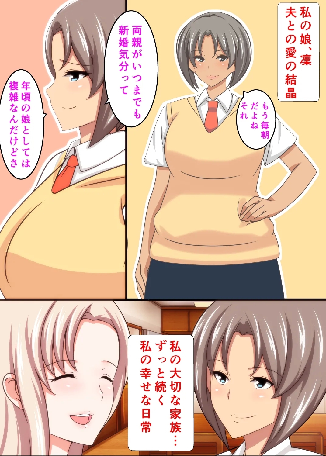 寝取られロシア妻 母娘催眠調教 - Page 10