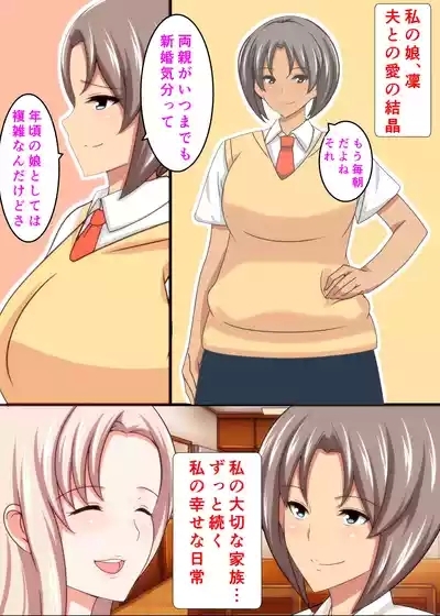 寝取られロシア妻 母娘催眠調教 10
