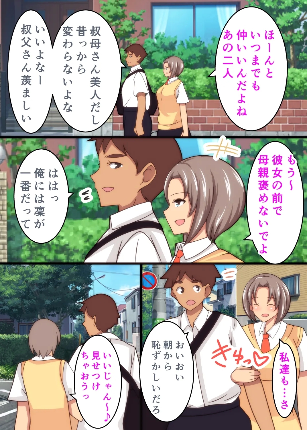 寝取られロシア妻 母娘催眠調教 - Page 11
