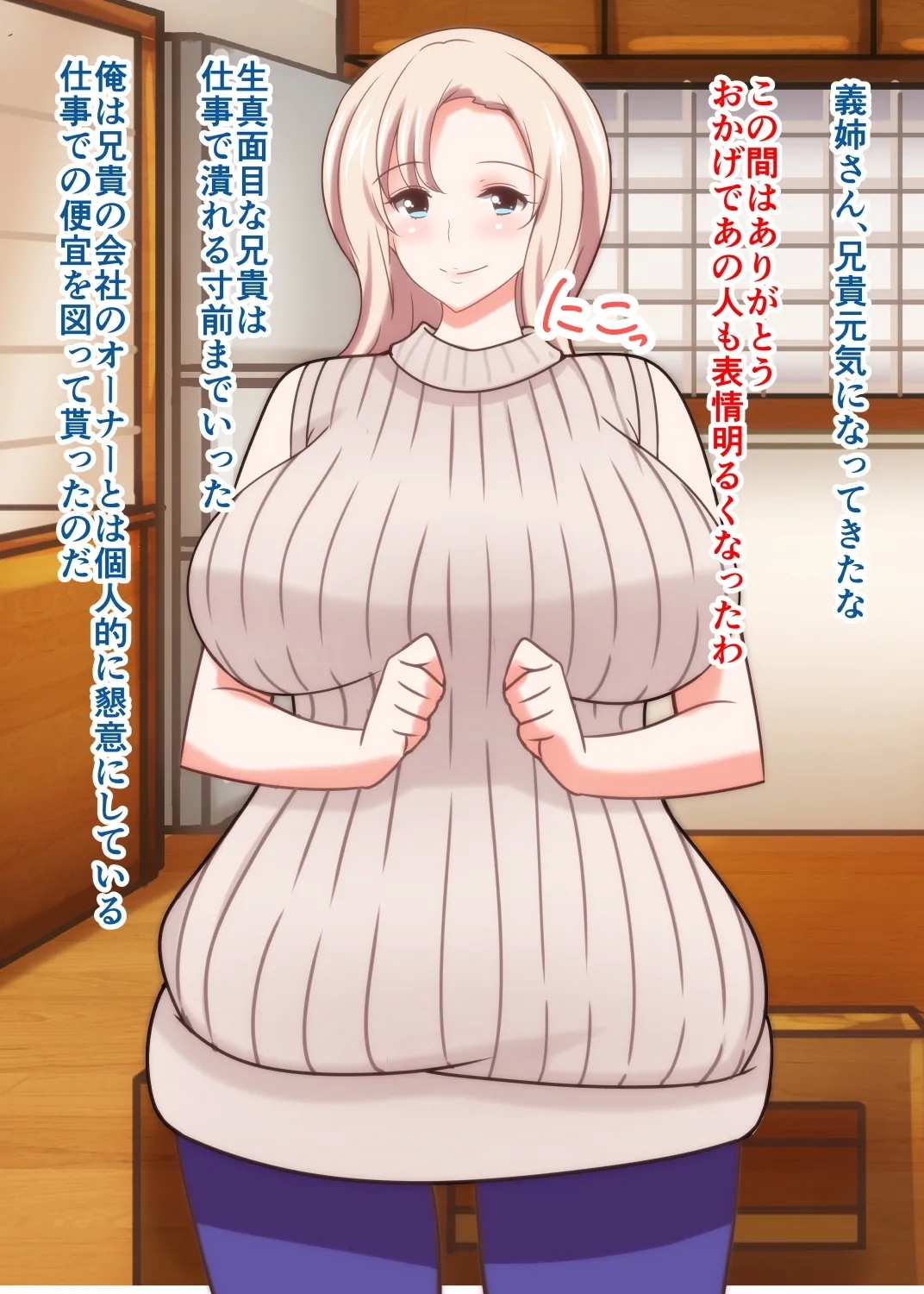 寝取られロシア妻 母娘催眠調教 - Page 12