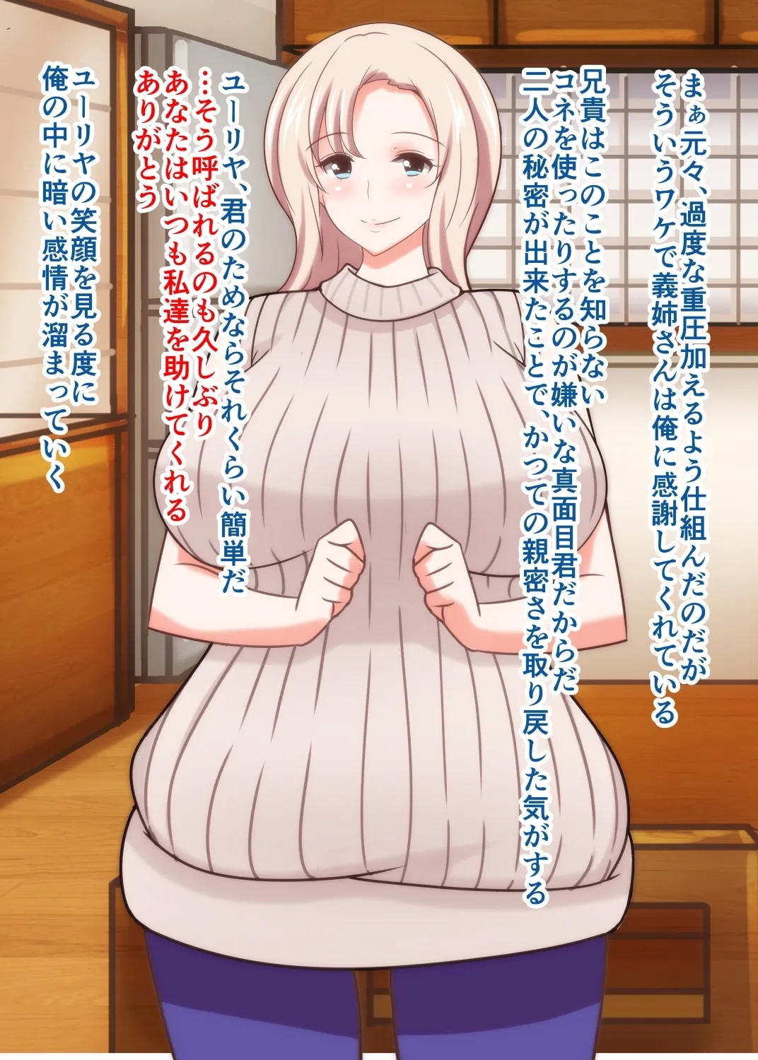 寝取られロシア妻 母娘催眠調教 - Page 13