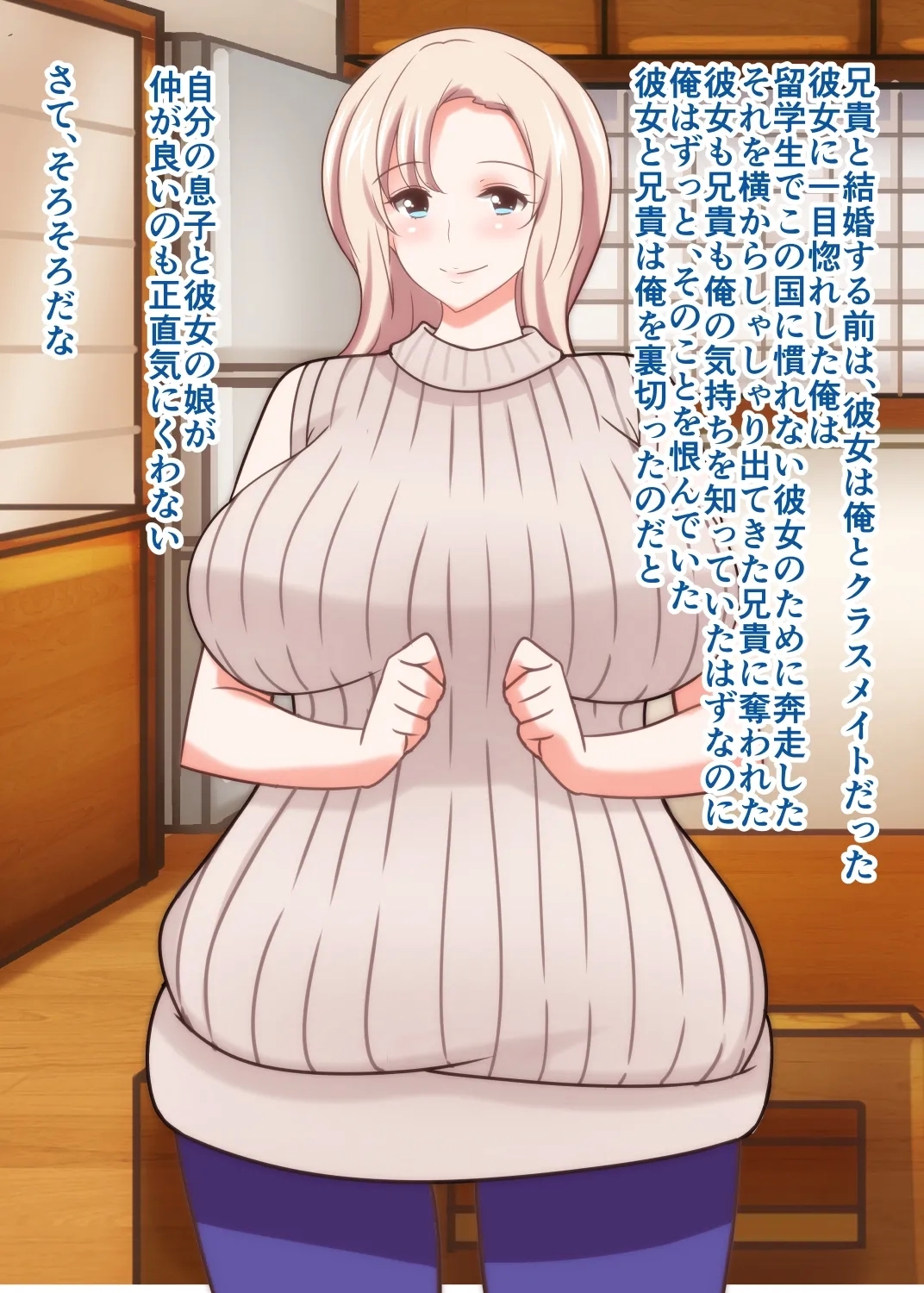 寝取られロシア妻 母娘催眠調教 - Page 14