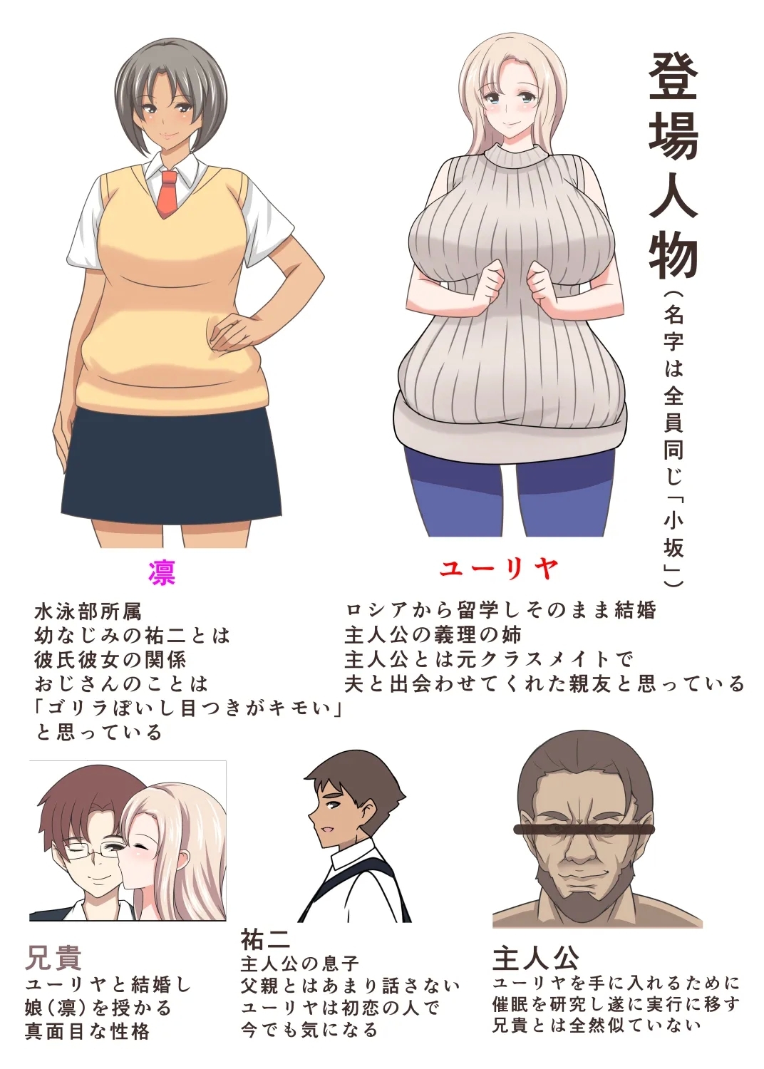 寝取られロシア妻 母娘催眠調教 - Page 2
