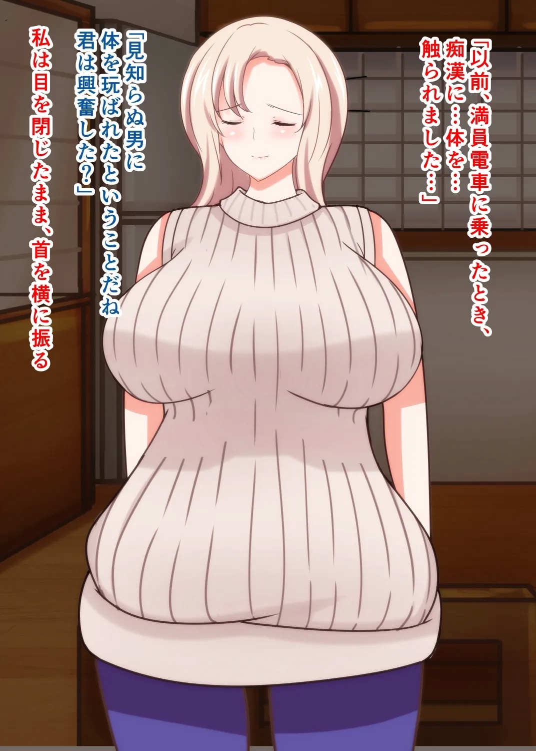 寝取られロシア妻 母娘催眠調教 - Page 4