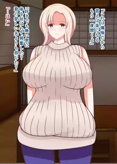 寝取られロシア妻 母娘催眠調教 5