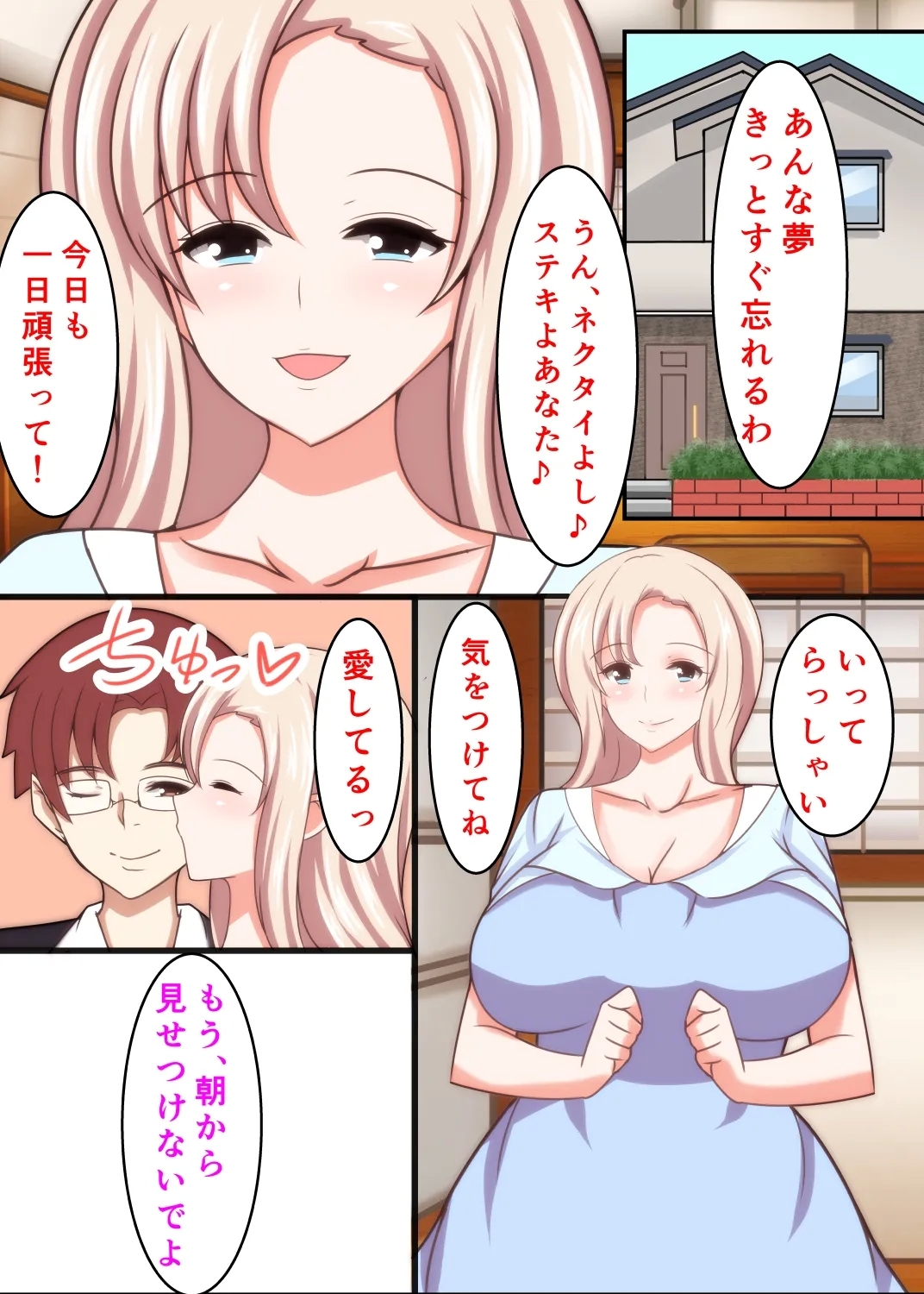 寝取られロシア妻 母娘催眠調教 - Page 9