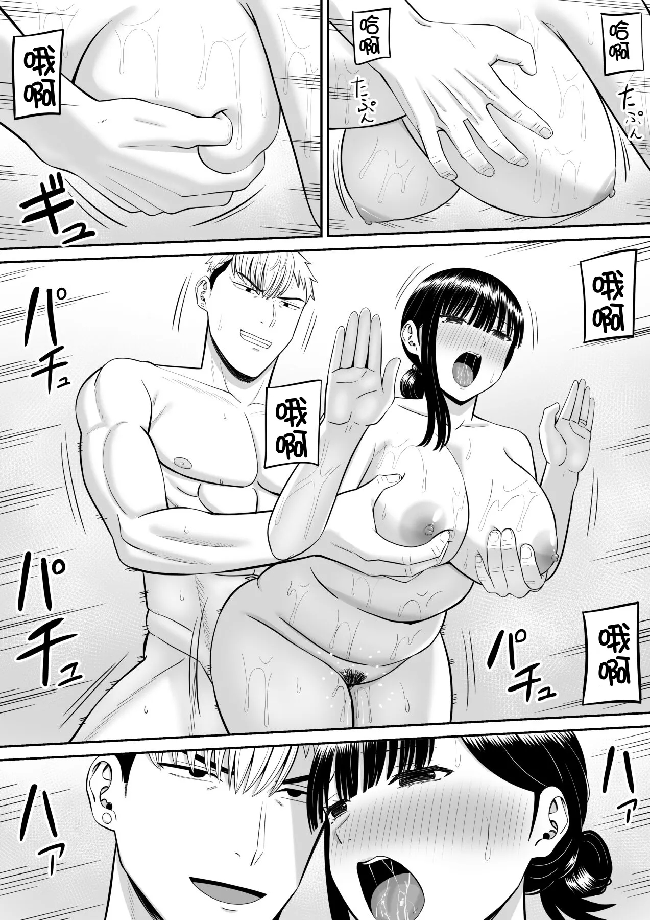 Ijimekko ni Haha o Netorareta Hanashi Dare ka Kikitai? 2 - Page 11