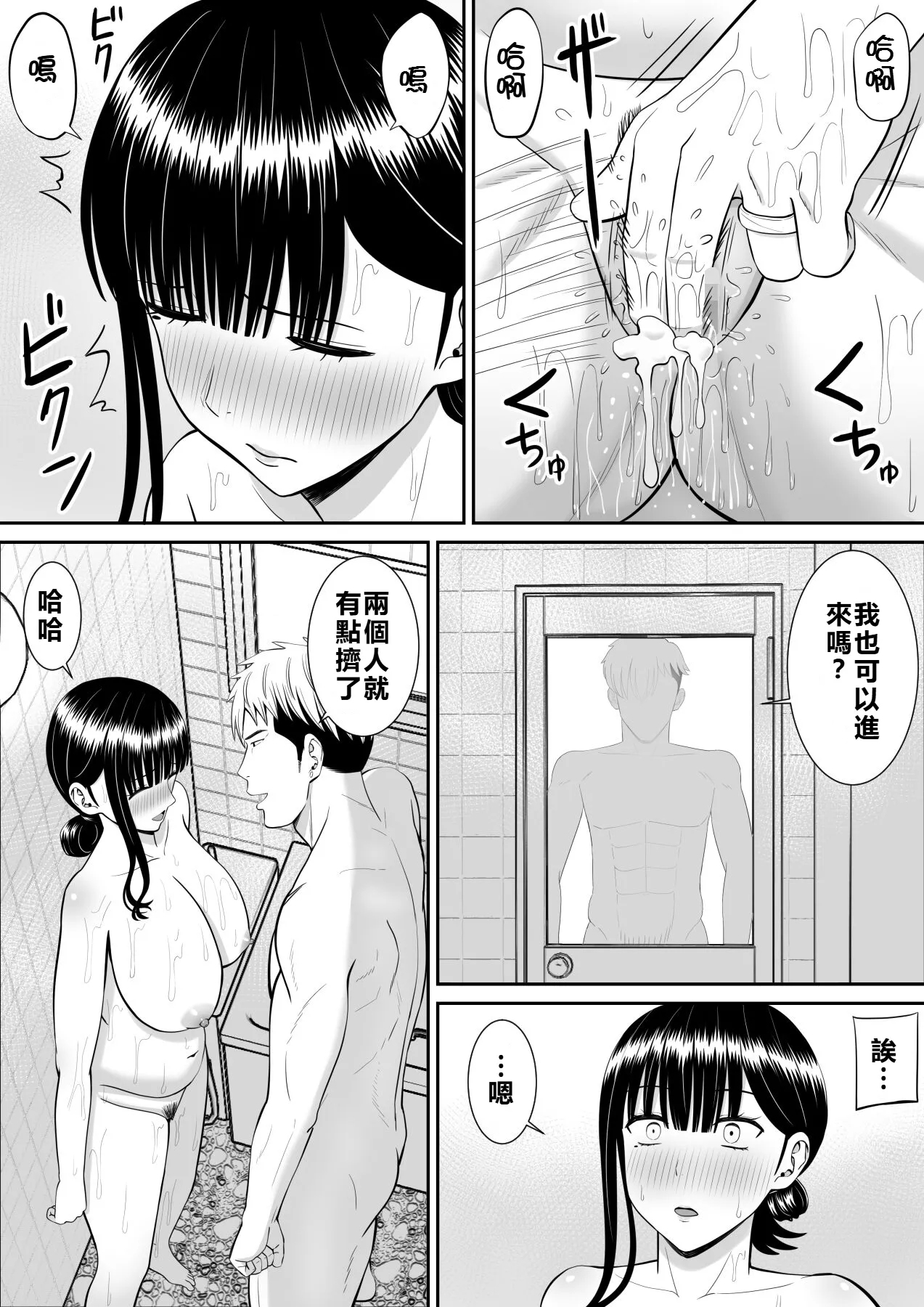 Ijimekko ni Haha o Netorareta Hanashi Dare ka Kikitai? 2 - Page 5