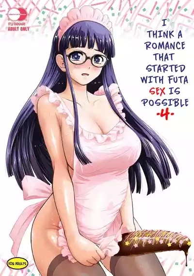 Futanari H de Hajimaru Koi, Aru to Omoimasu 4 1