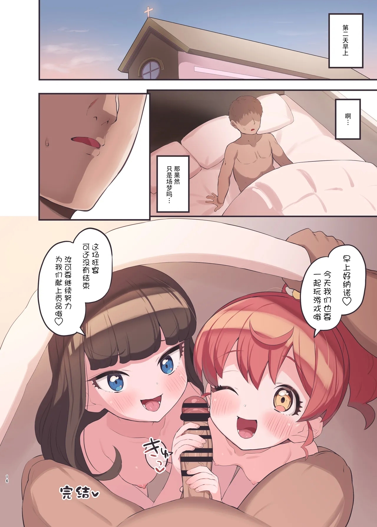 Weiß Schwarz - Page 16