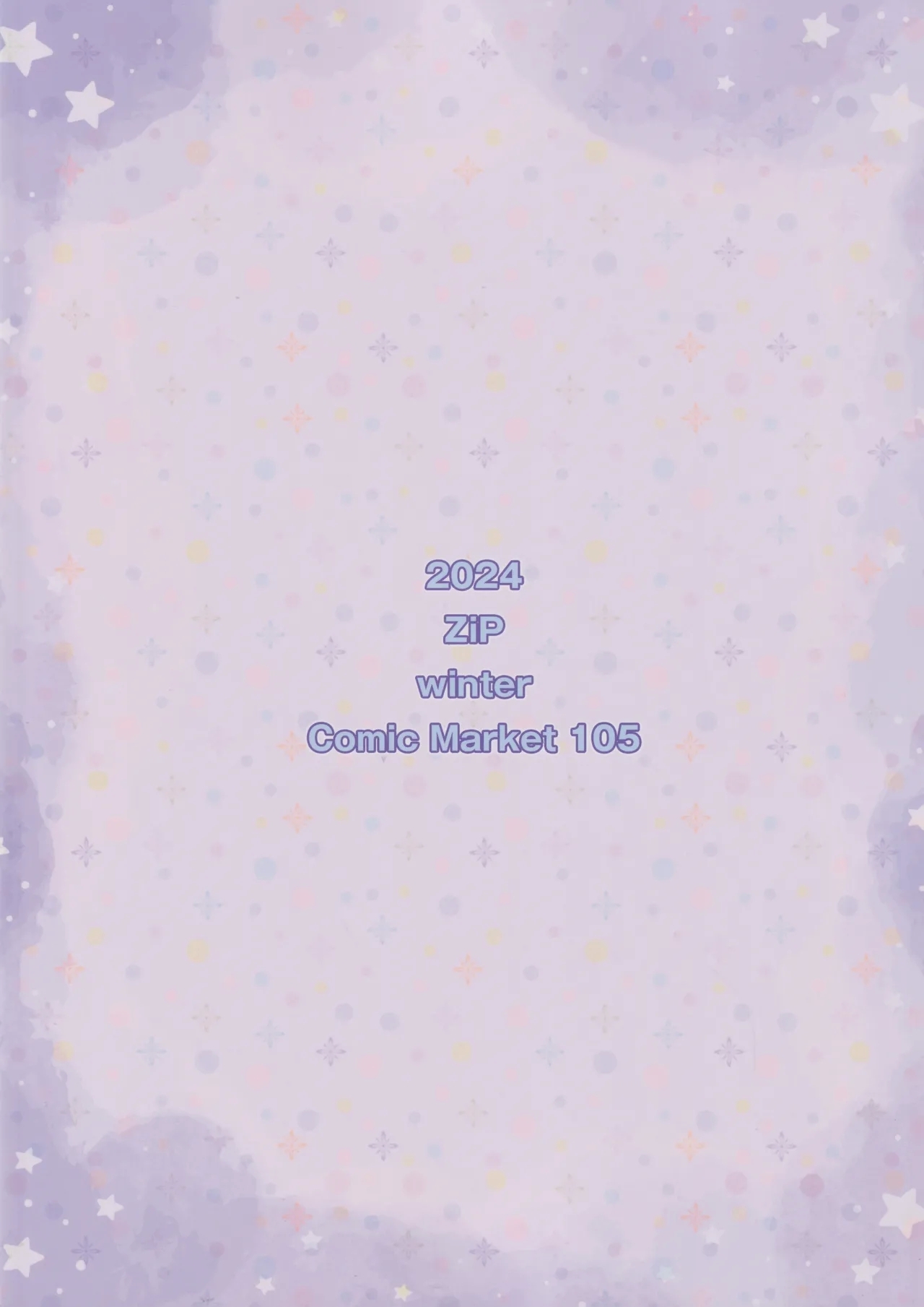 瞑想妄想Dreamer - Page 26