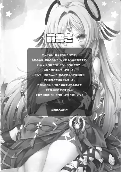 瞑想妄想Dreamer 3