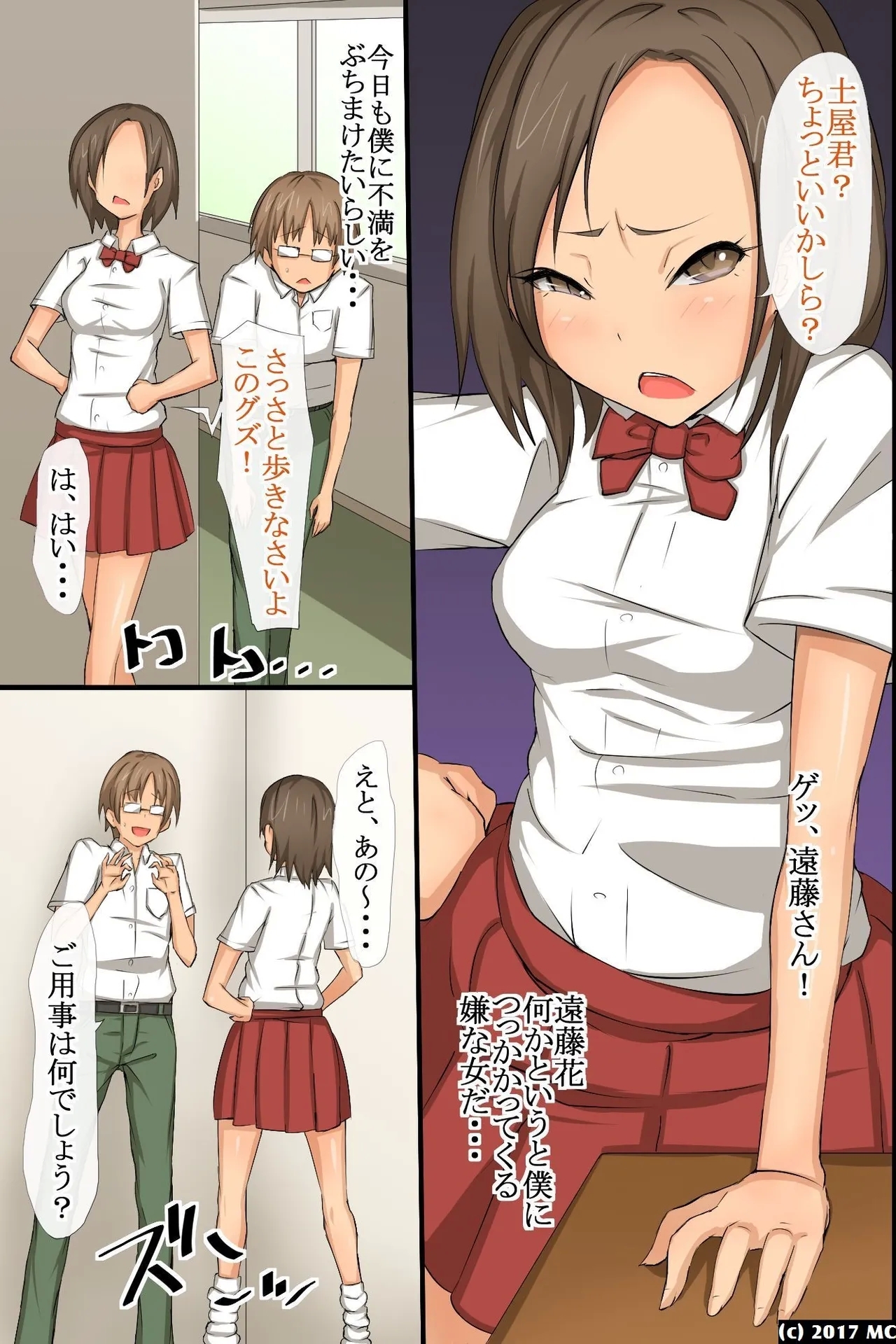 淫乱サキュバスが僕の周りの女たちに取り付いた!?好きなあの娘も!全員発情して誘惑してくる世界! - Page 12