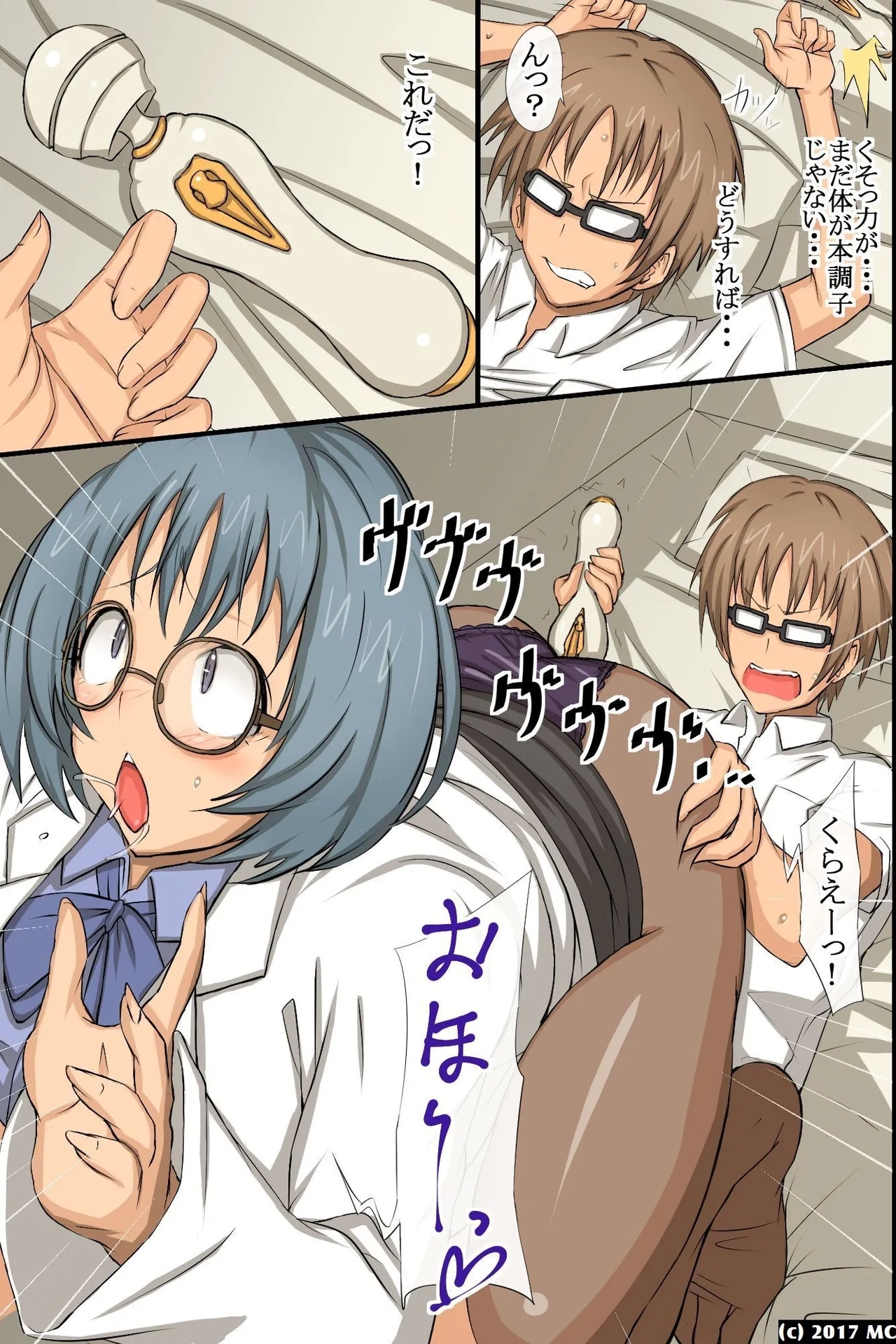 淫乱サキュバスが僕の周りの女たちに取り付いた!?好きなあの娘も!全員発情して誘惑してくる世界! - Page 26