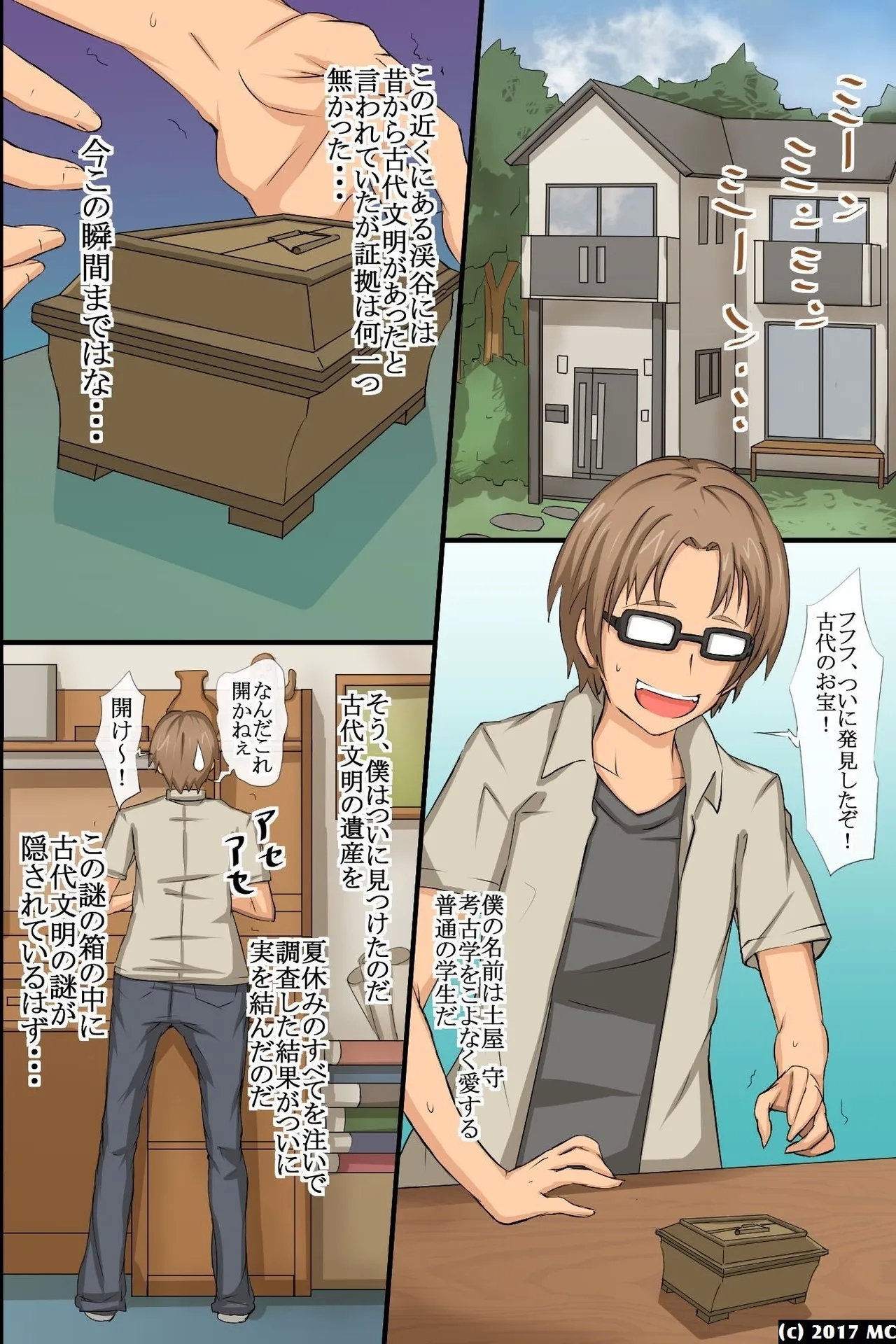 淫乱サキュバスが僕の周りの女たちに取り付いた!?好きなあの娘も!全員発情して誘惑してくる世界! - Page 5