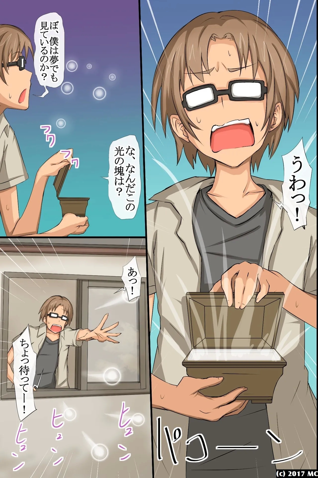 淫乱サキュバスが僕の周りの女たちに取り付いた!?好きなあの娘も!全員発情して誘惑してくる世界! - Page 6