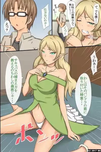 淫乱サキュバスが僕の周りの女たちに取り付いた!?好きなあの娘も!全員発情して誘惑してくる世界! 9