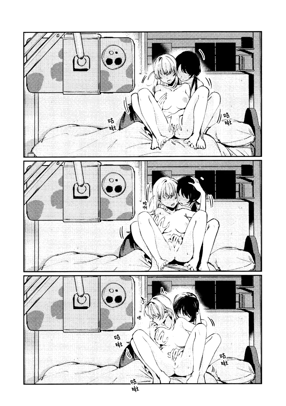 ASPHERICAL LOVE - Page 163