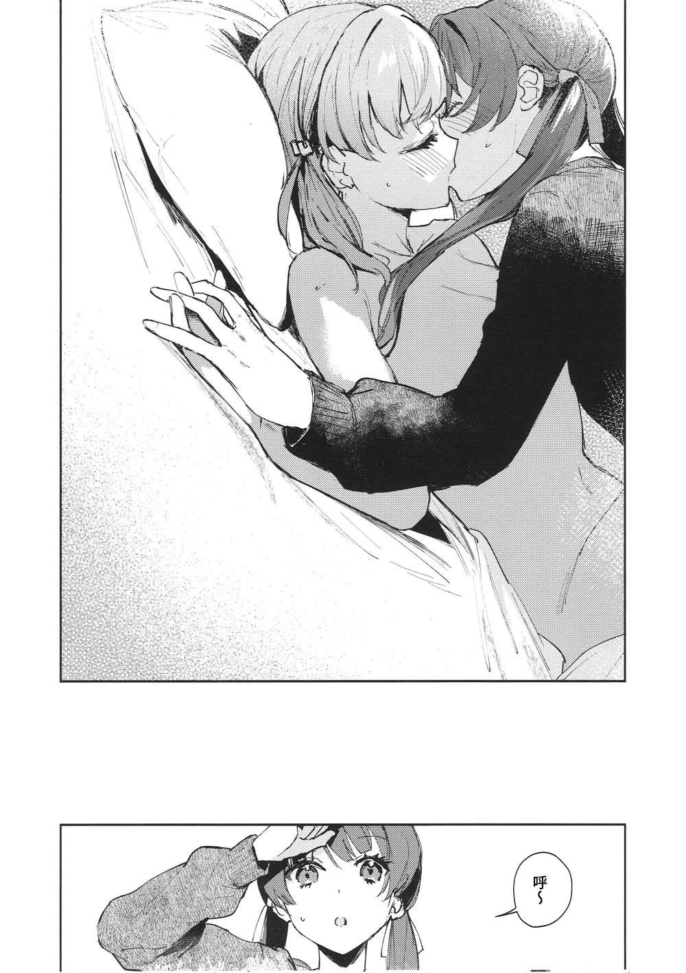 ASPHERICAL LOVE - Page 20