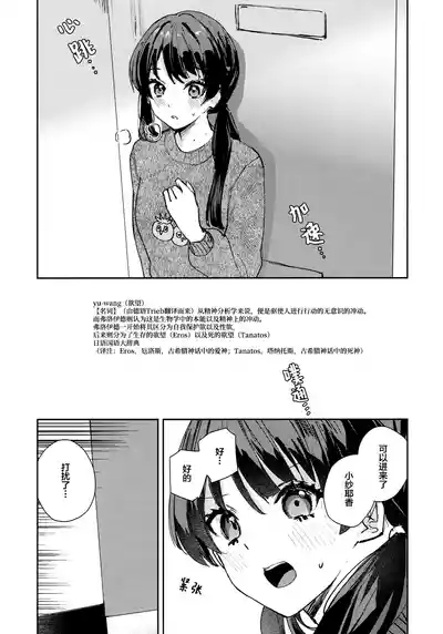 ASPHERICAL LOVE 5