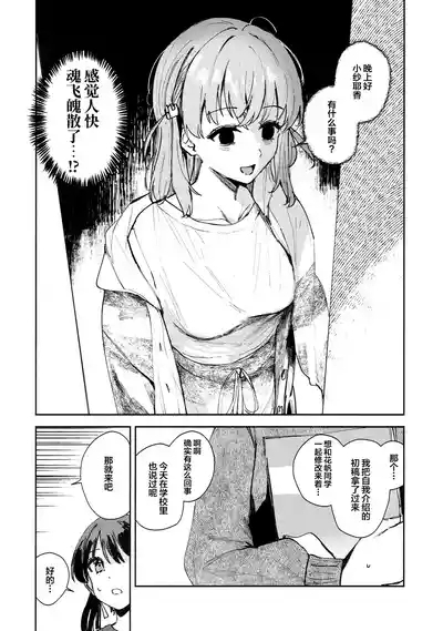 ASPHERICAL LOVE 6