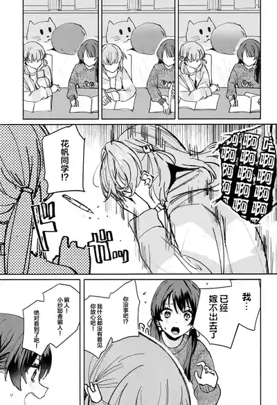 ASPHERICAL LOVE 7