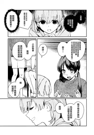 ASPHERICAL LOVE 9