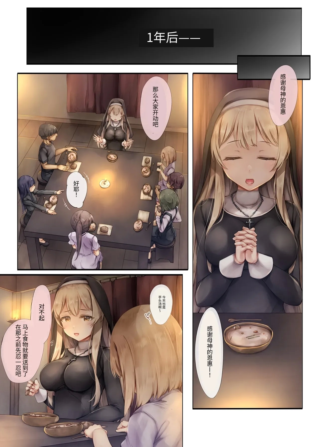 Machihazure no Seijochan wa Boku no Shiranai Otoko no Mono - Page 5