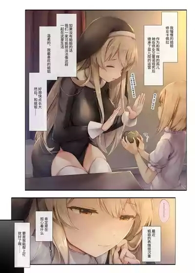 Machihazure no Seijochan wa Boku no Shiranai Otoko no Mono 7