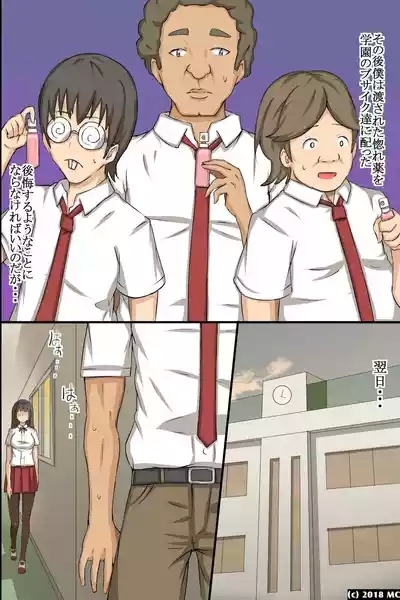 どんな女でも即ホレしちゃう淫乱媚薬 7