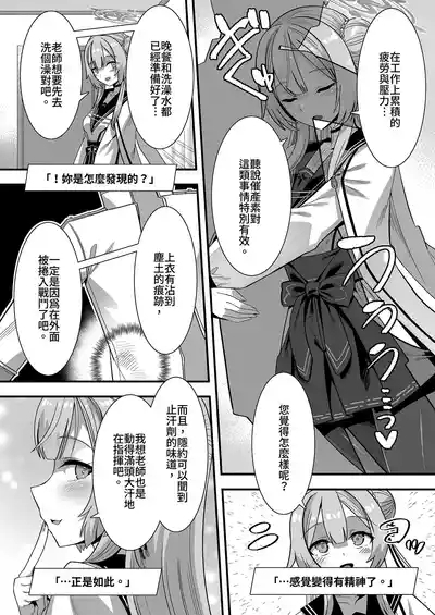 Oxytocin Overdose | 催產素過量 4