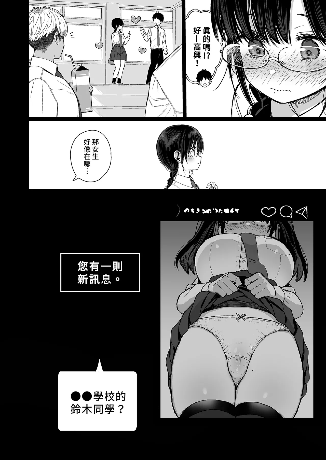 Hikaeme Kanojo wa Kobamenai | 矜持的她無法拒絕 - Page 8