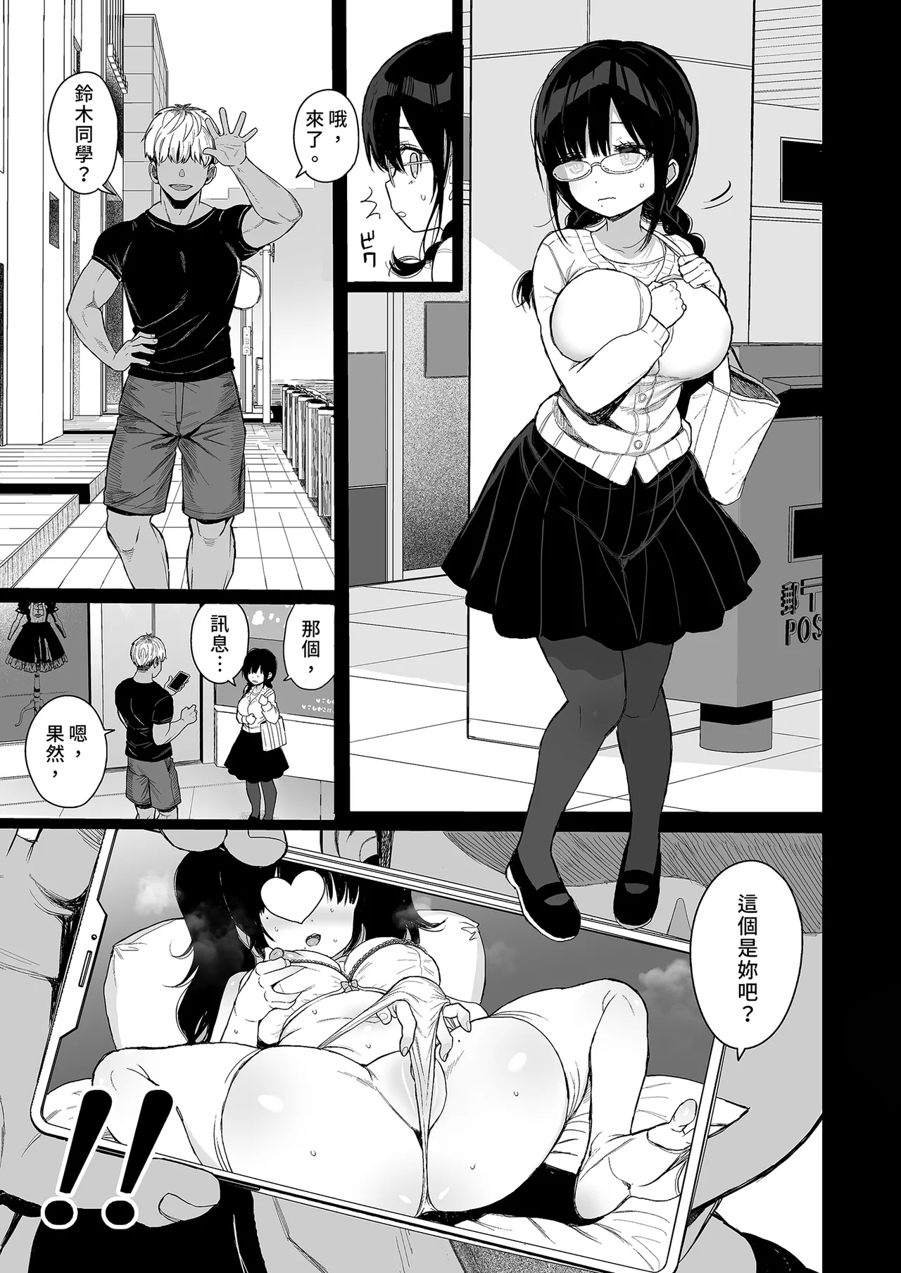 Hikaeme Kanojo wa Kobamenai | 矜持的她無法拒絕 - Page 9