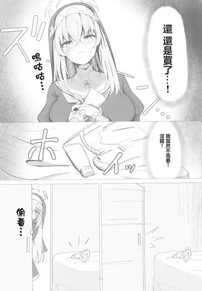 Sakurako-sama wa Benkyou Shitai 10