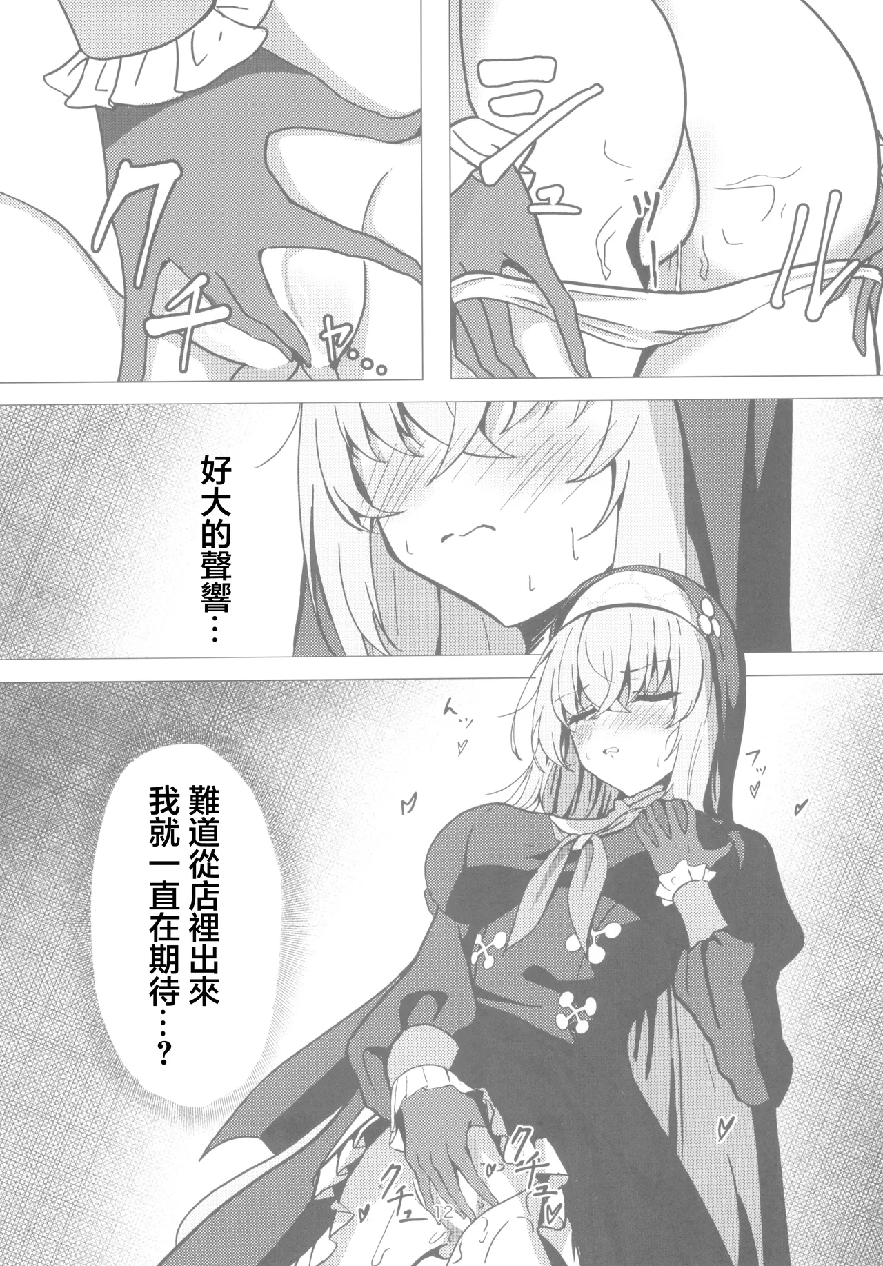 Sakurako-sama wa Benkyou Shitai - Page 12