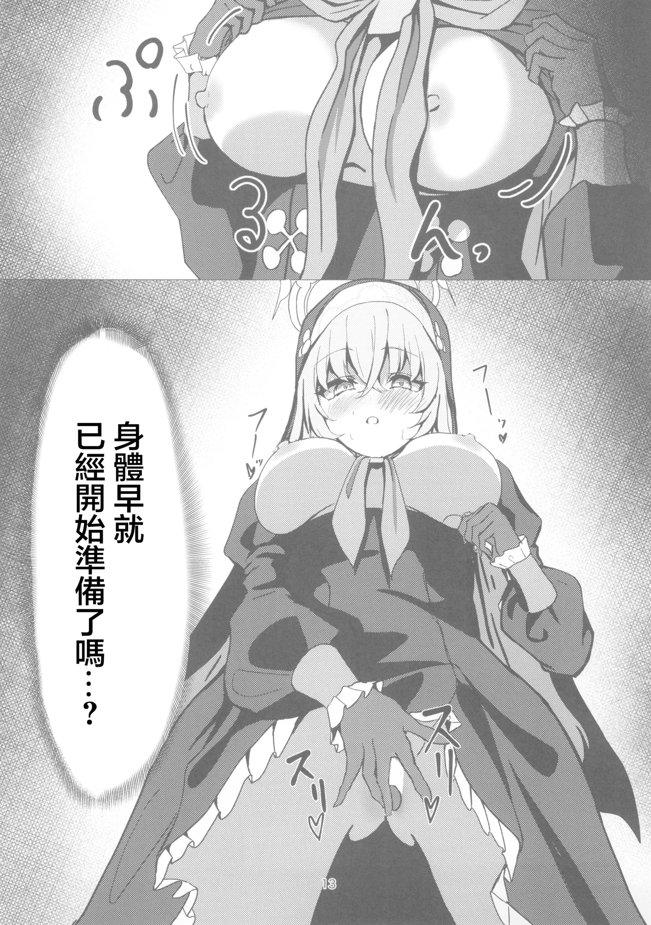 Sakurako-sama wa Benkyou Shitai - Page 13