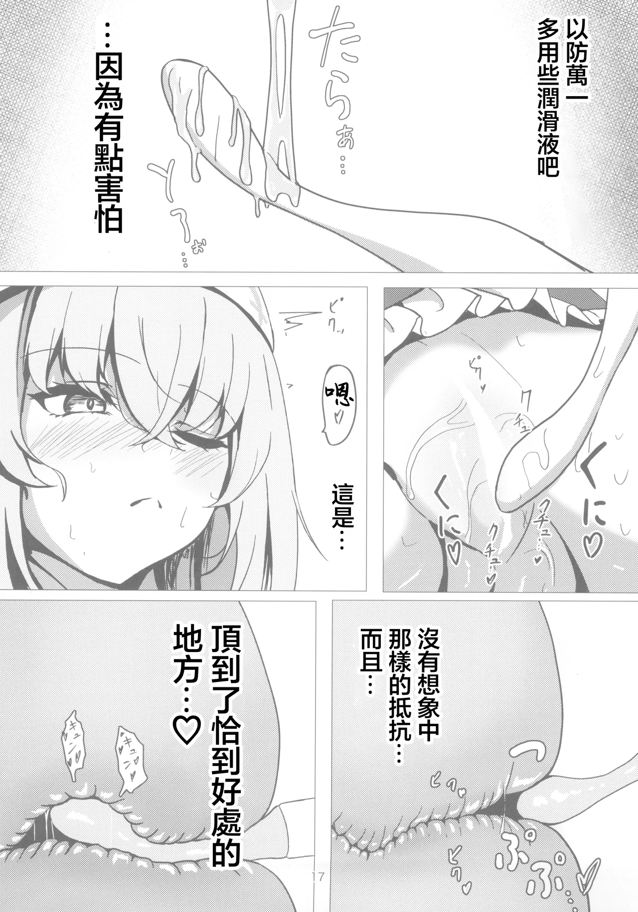 Sakurako-sama wa Benkyou Shitai - Page 16