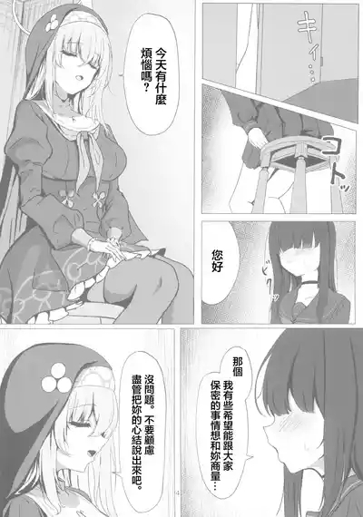 Sakurako-sama wa Benkyou Shitai 4