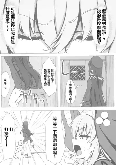 Sakurako-sama wa Benkyou Shitai 6
