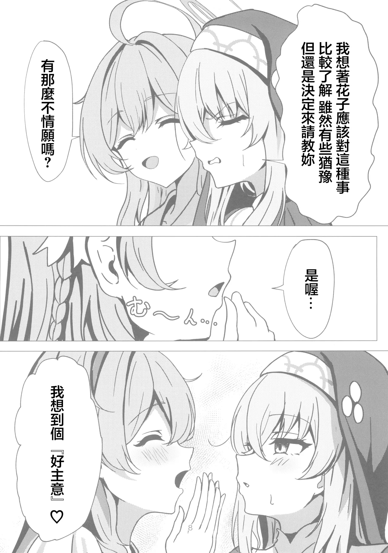 Sakurako-sama wa Benkyou Shitai - Page 8