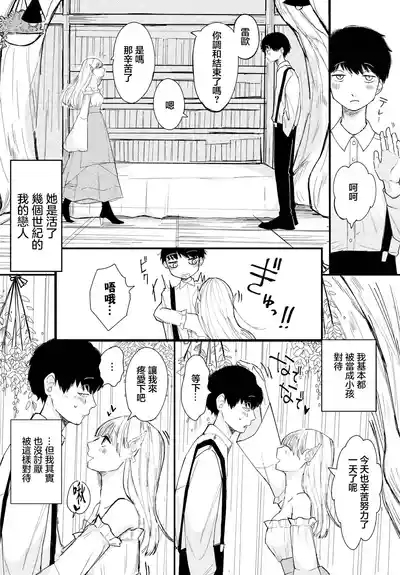 僕だけが知ってる 2